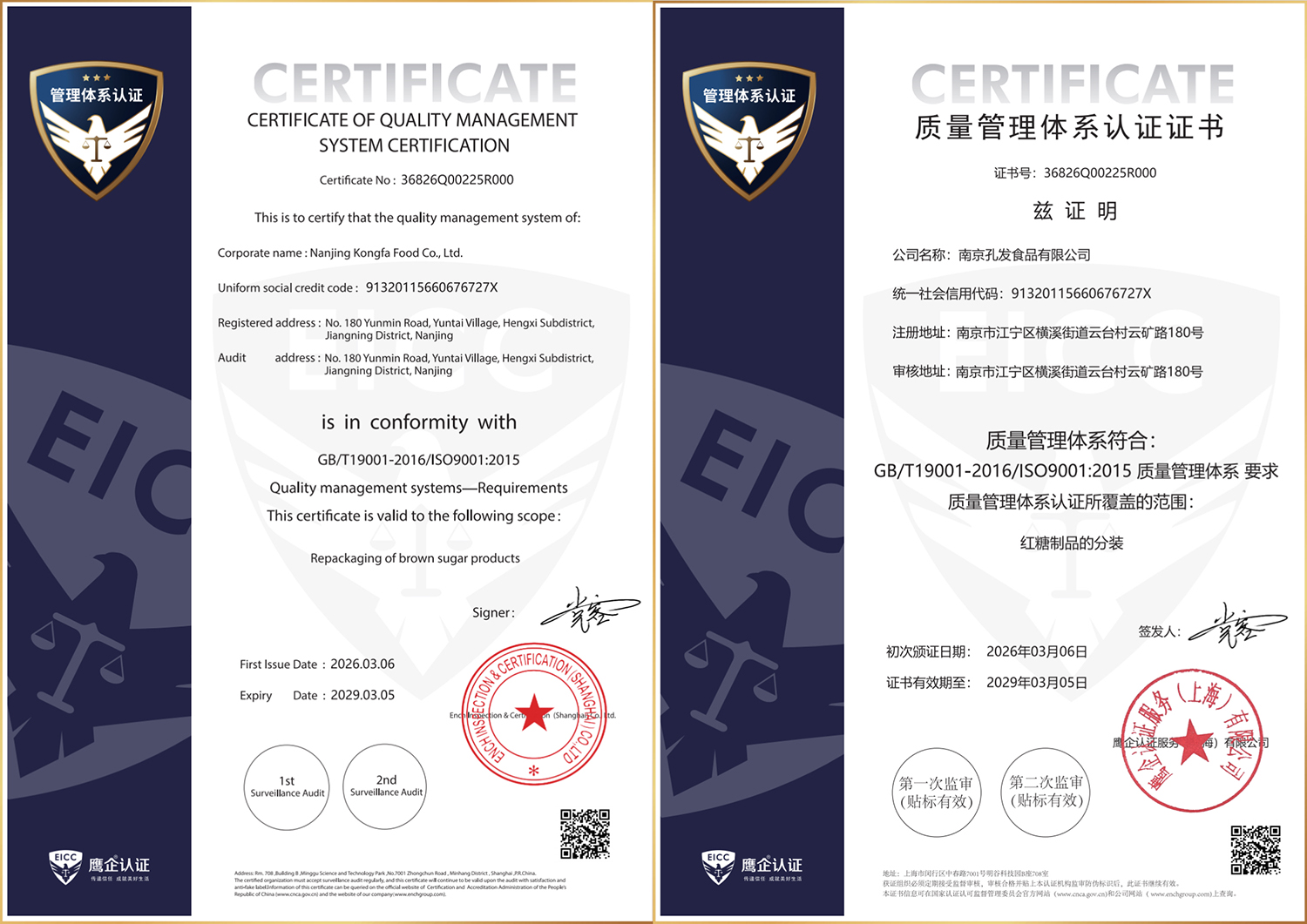 ISO9001质量管理体系认证-国际标准-持续改进
